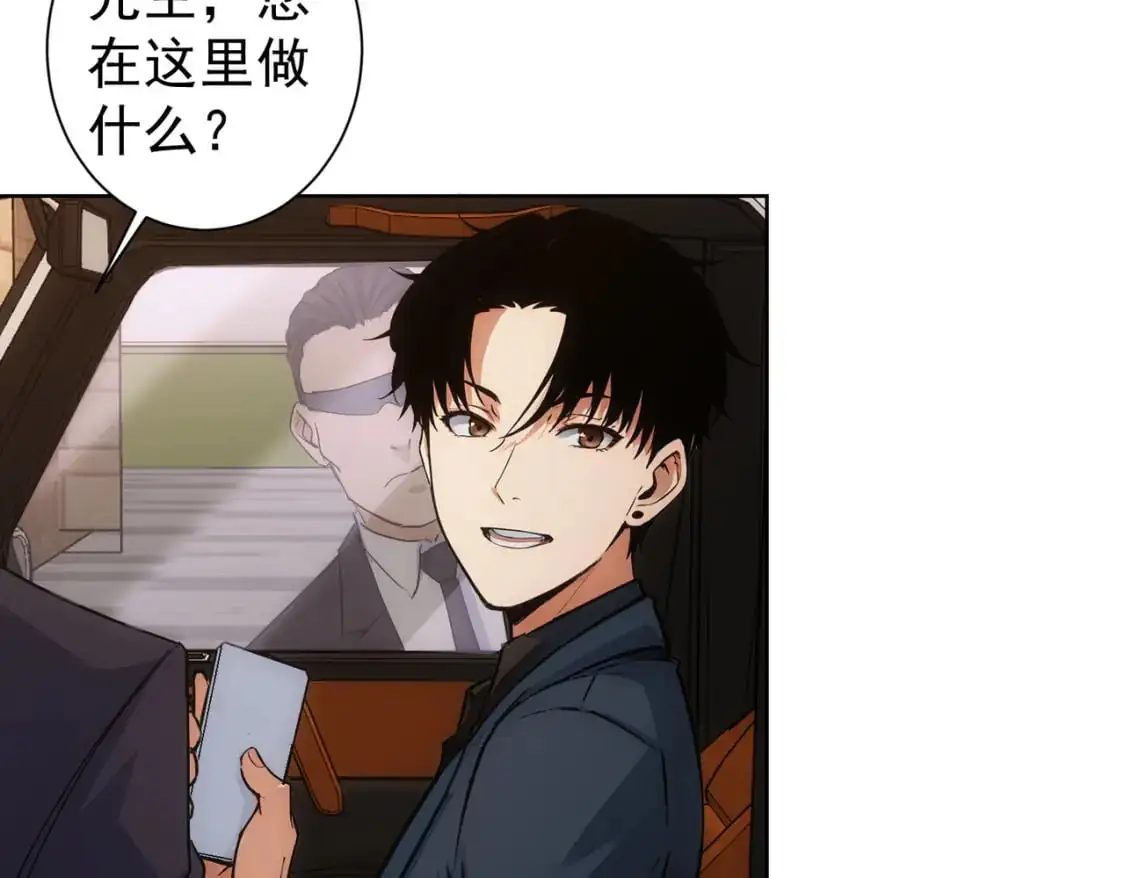 第346话 新征程 第9页