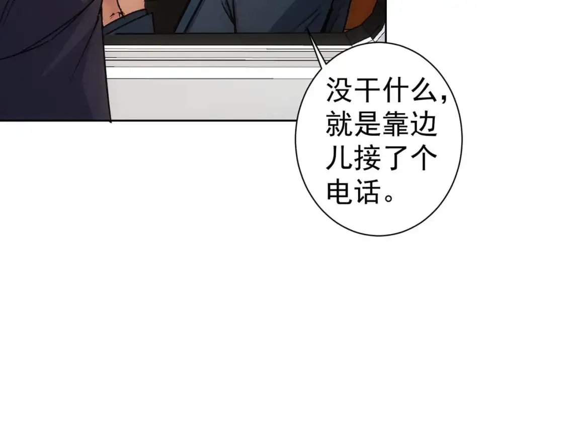 第346话 新征程 第10页