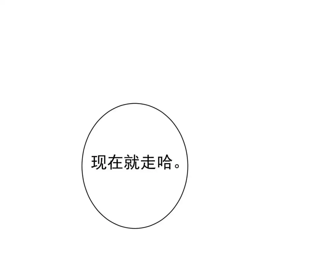 第346话 新征程 第14页