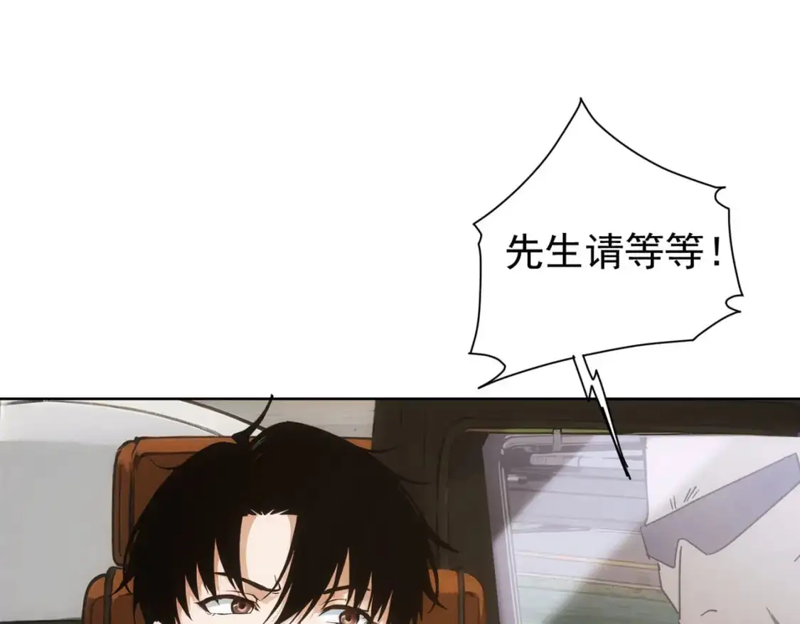 第346话 新征程 第15页