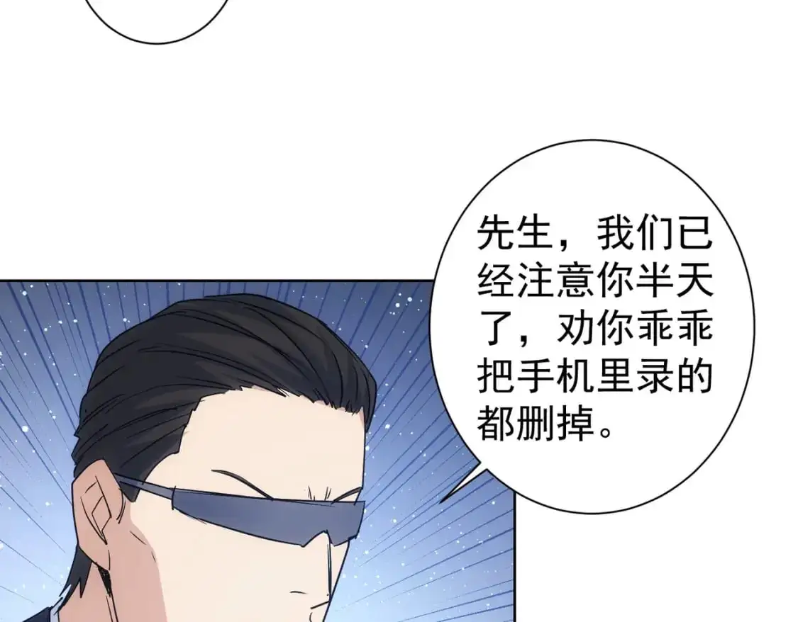 第346话 新征程 第17页