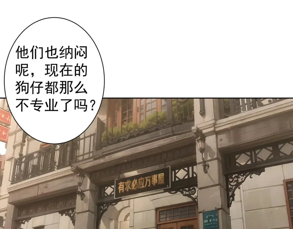 第346话 新征程 第22页