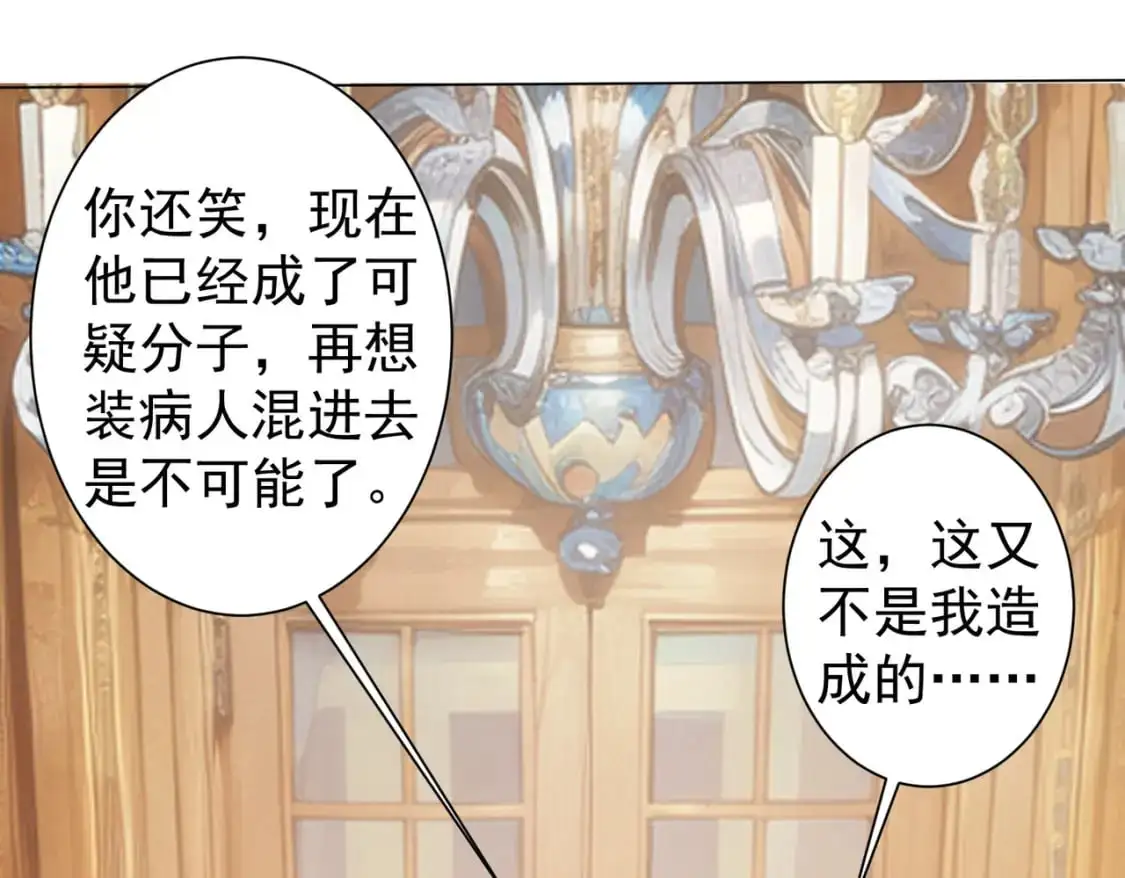 第346话 新征程 第24页
