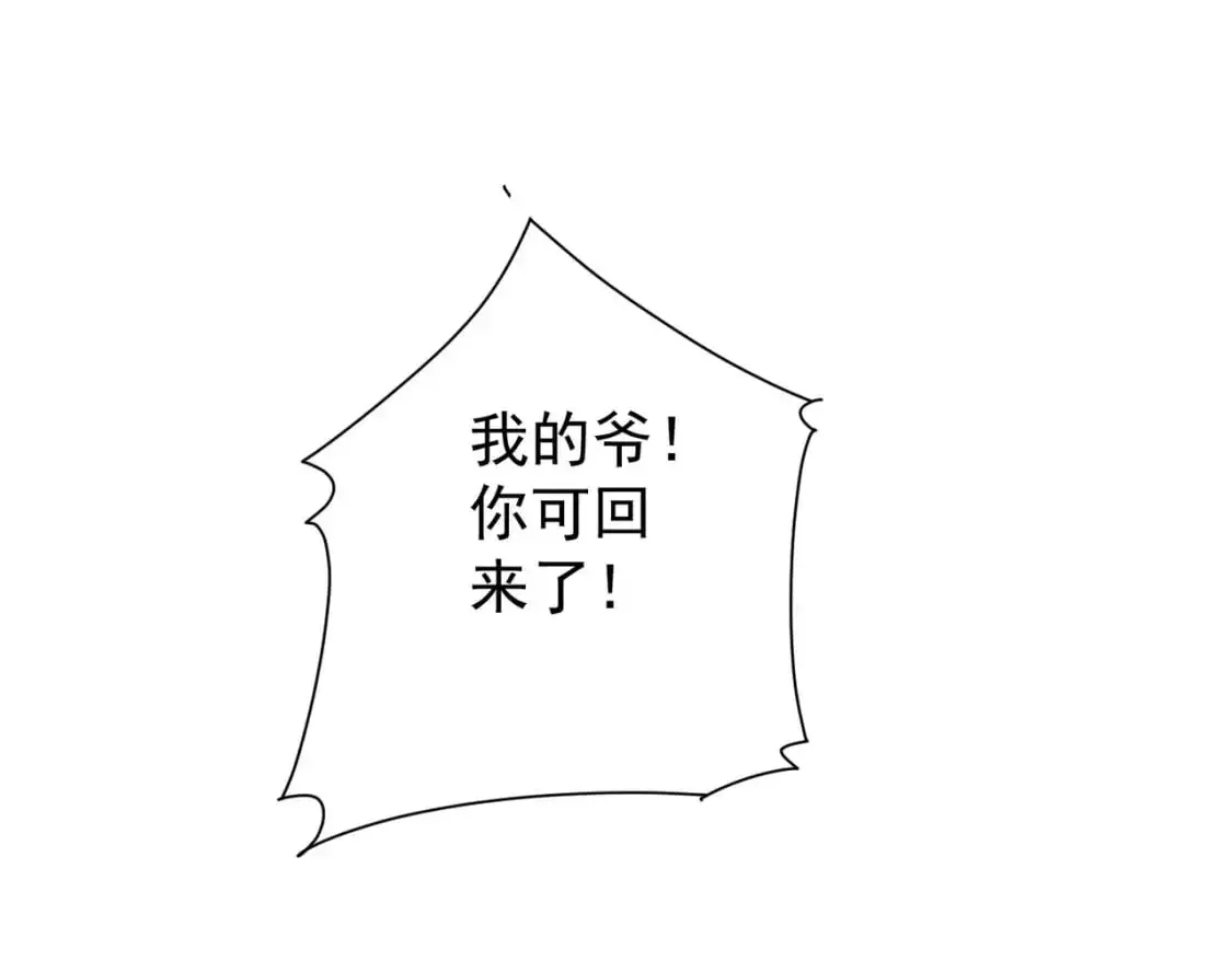 第346话 新征程 第28页