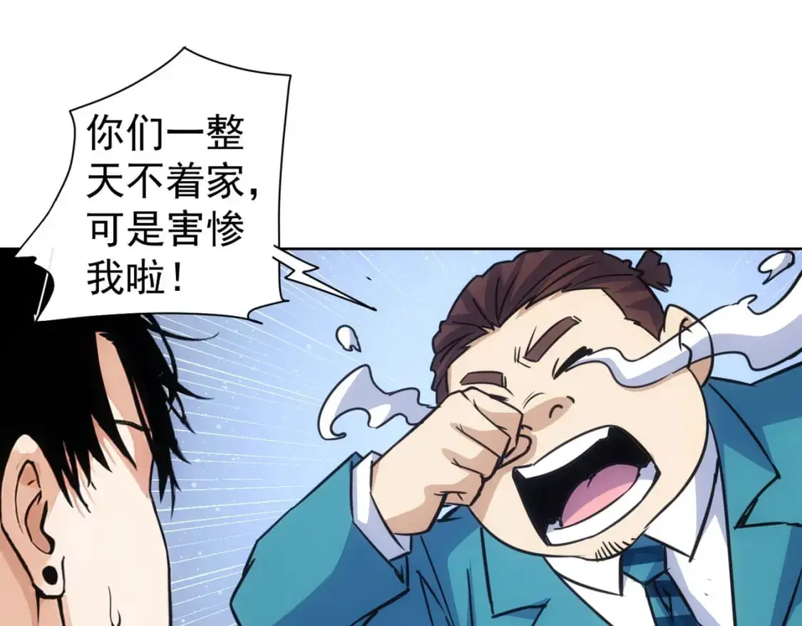第346话 新征程 第31页