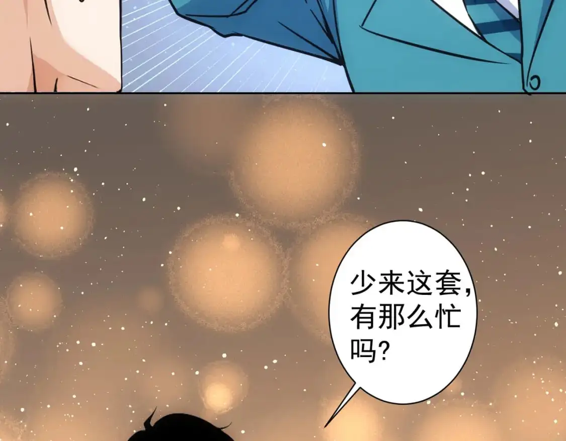 第346话 新征程 第32页