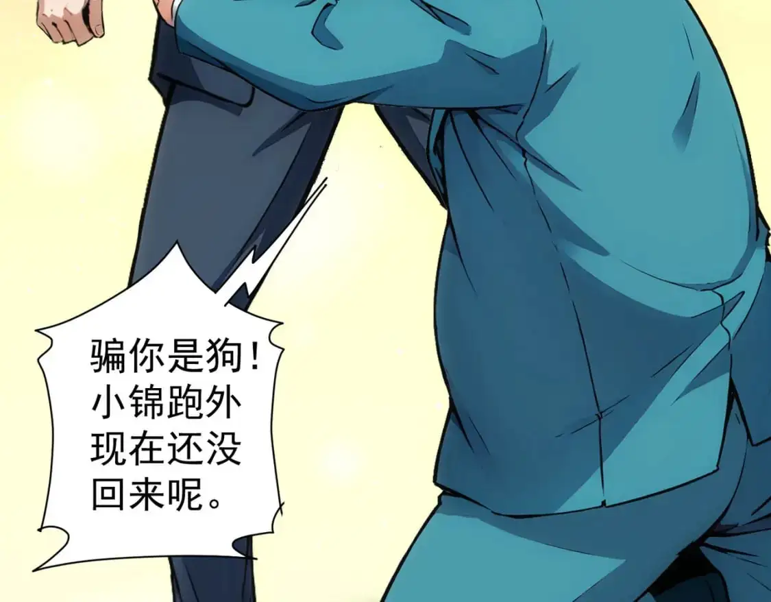第346话 新征程 第34页