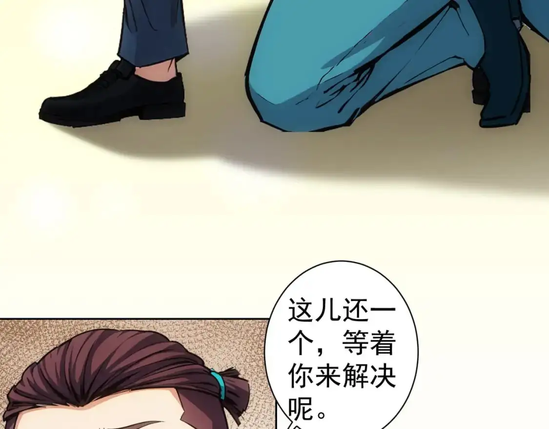 第346话 新征程 第35页