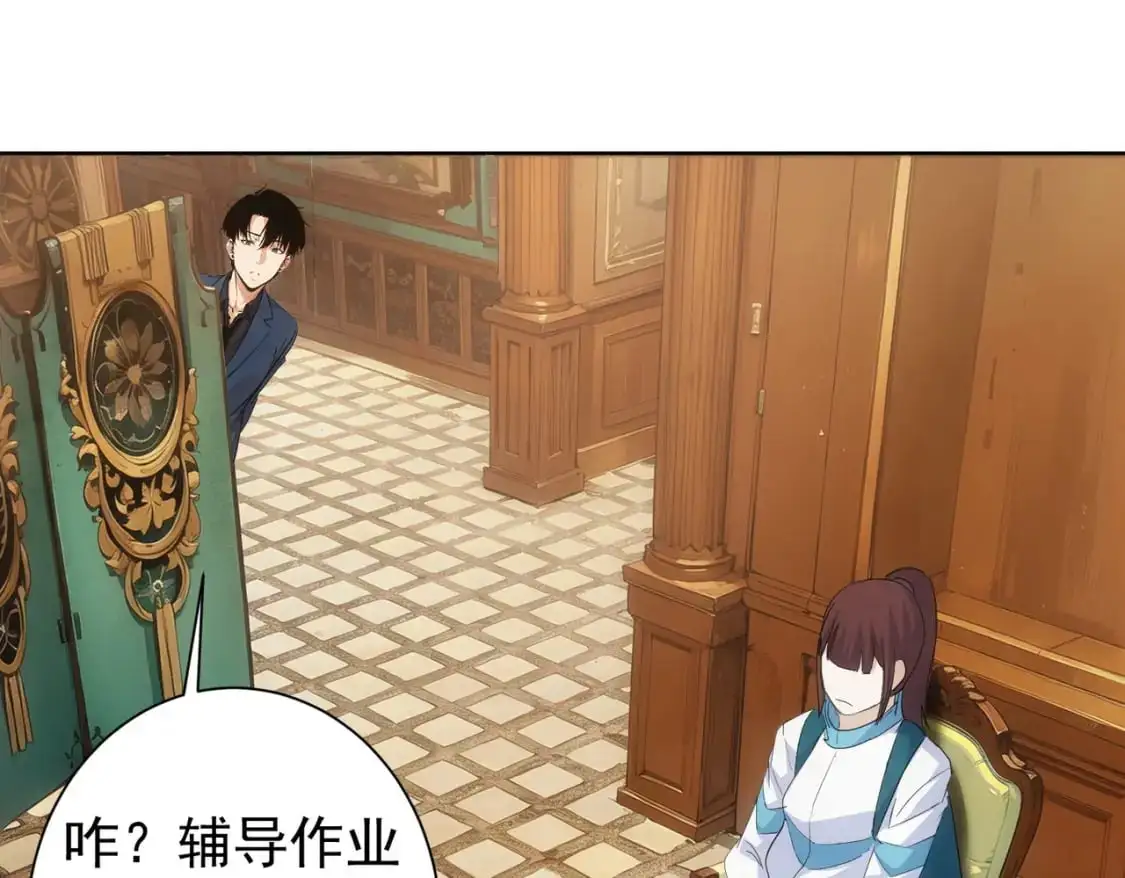 第346话 新征程 第37页