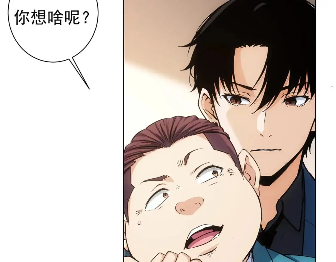 第346话 新征程 第39页