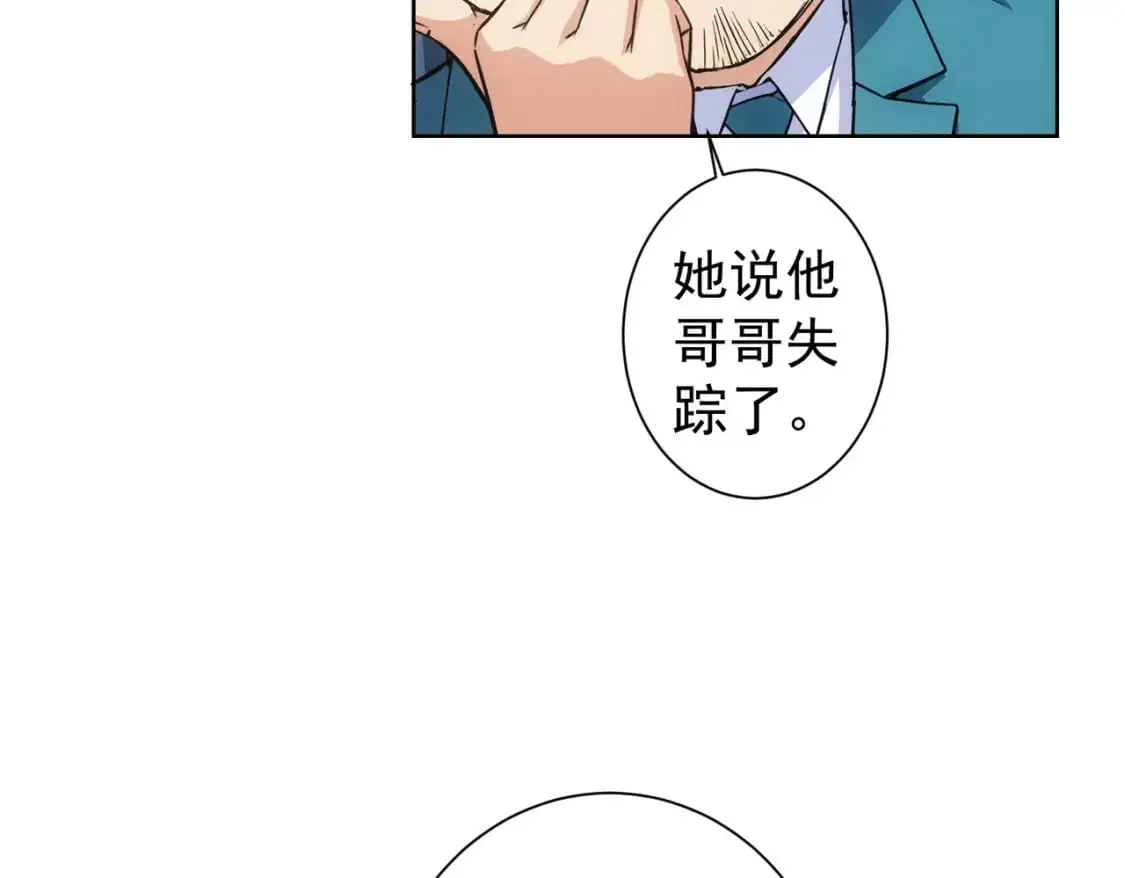第346话 新征程 第40页