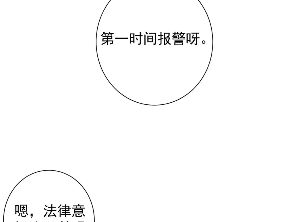 第346话 新征程 第41页