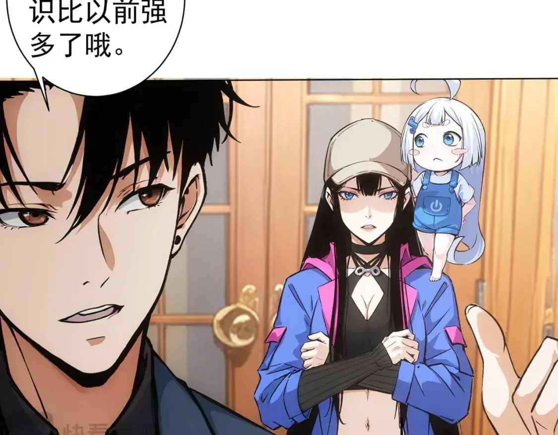 第346话 新征程 第42页