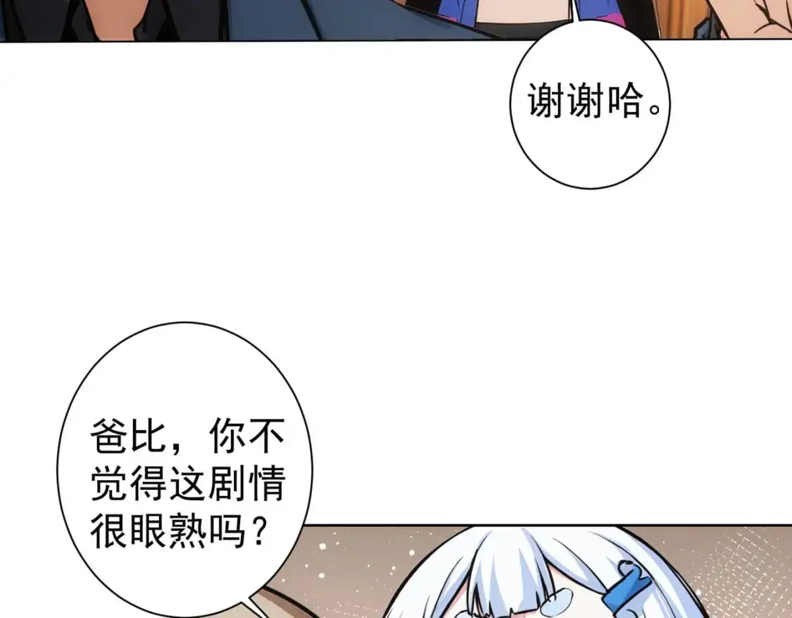 第346话 新征程 第43页