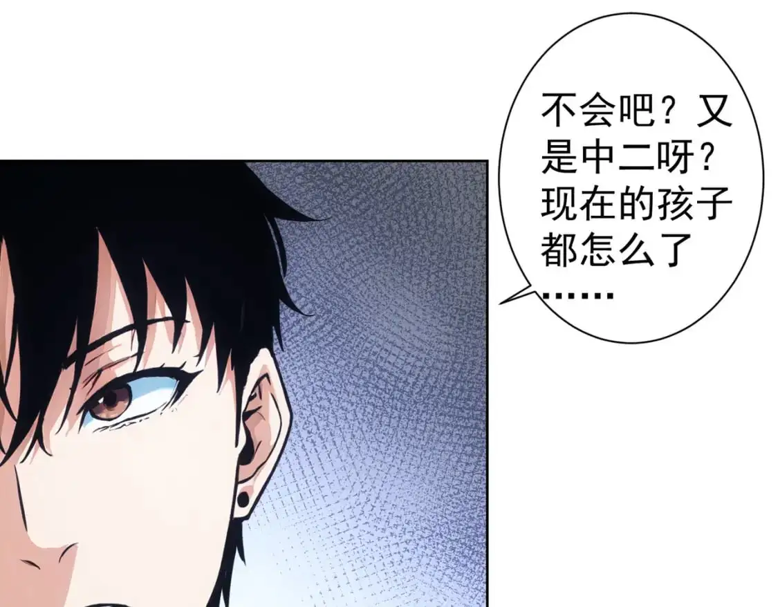 第346话 新征程 第45页