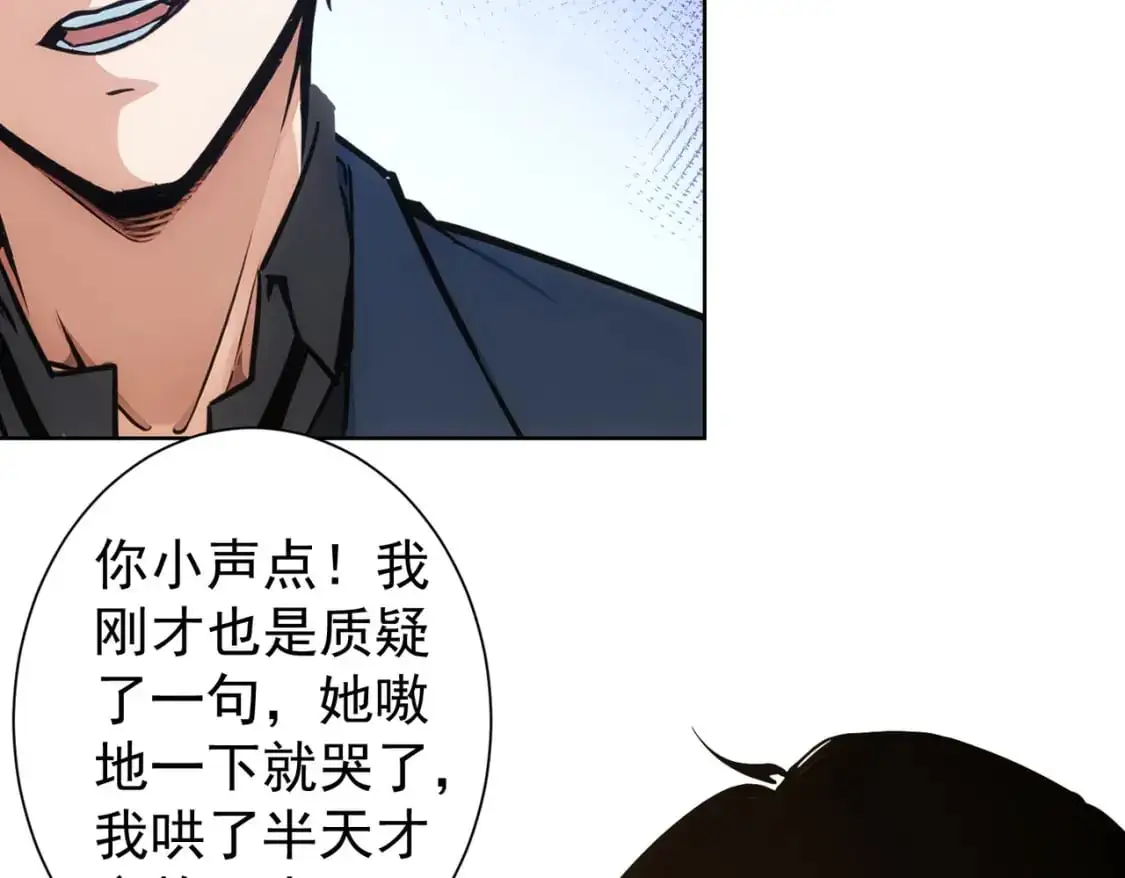 第346话 新征程 第46页