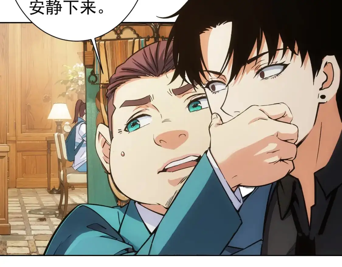 第346话 新征程 第47页