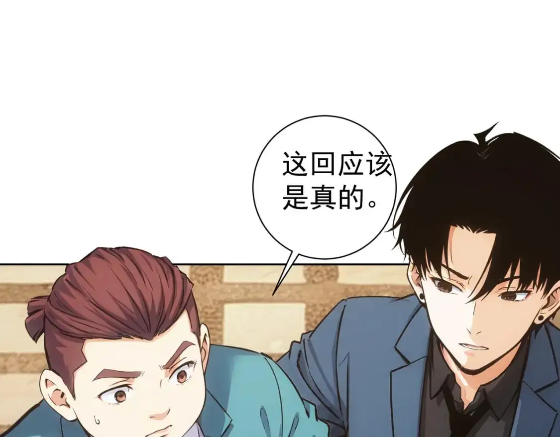 第346话 新征程 第48页