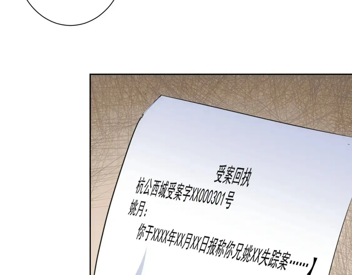 第346话 新征程 第50页