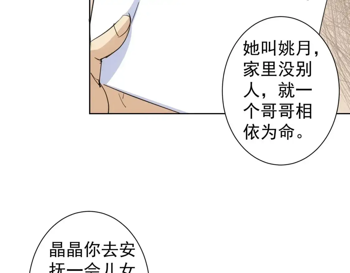 第346话 新征程 第51页