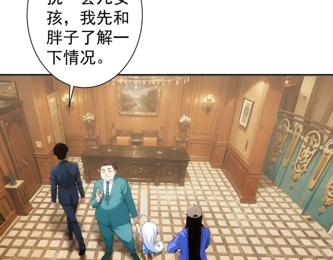 第346话 新征程 第52页