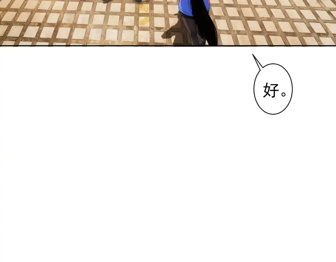 第346话 新征程 第53页