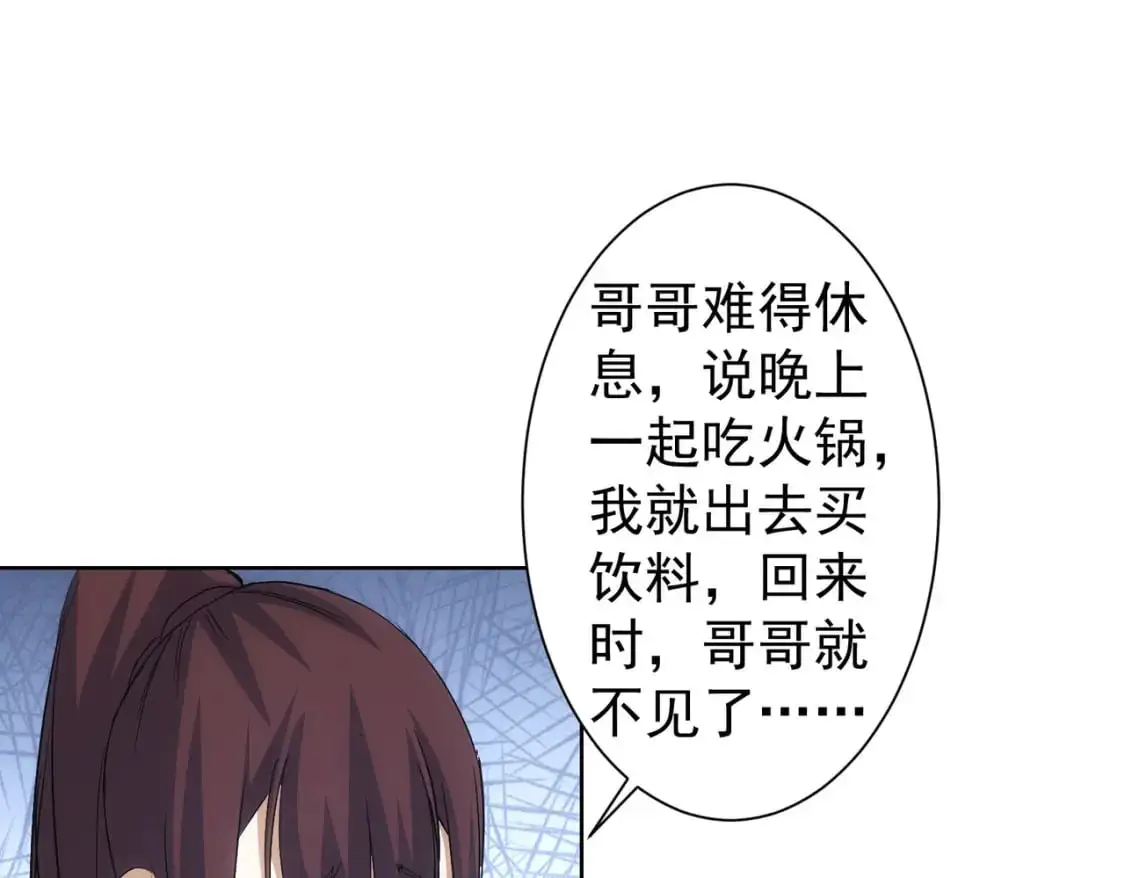第346话 新征程 第57页