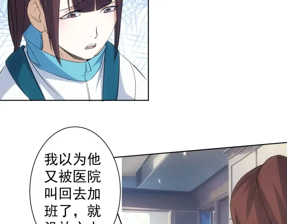第346话 新征程 第58页