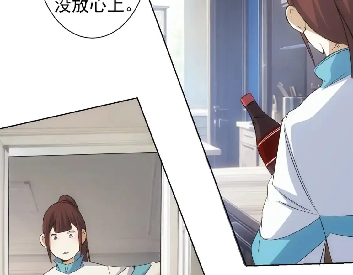 第346话 新征程 第59页