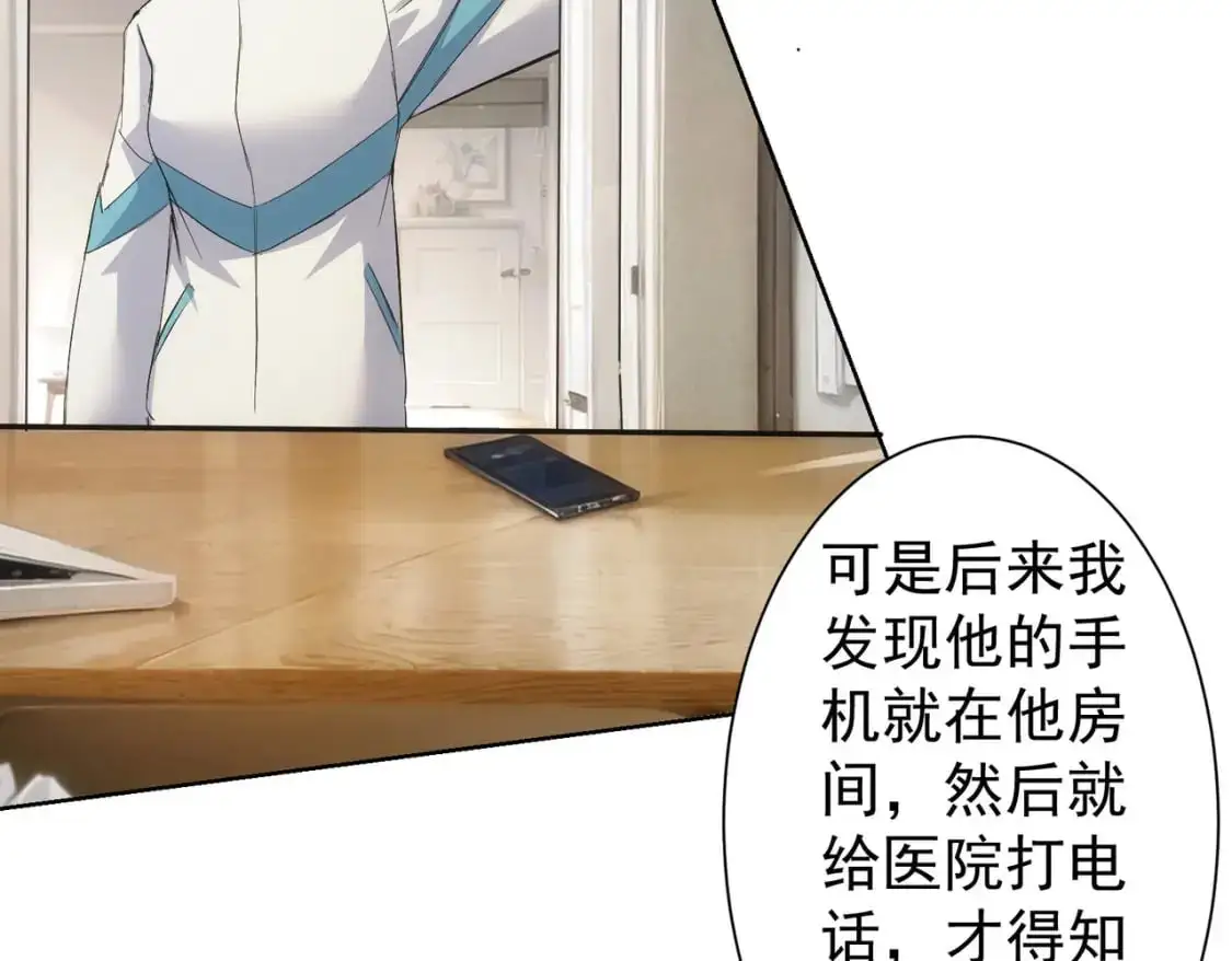第346话 新征程 第60页