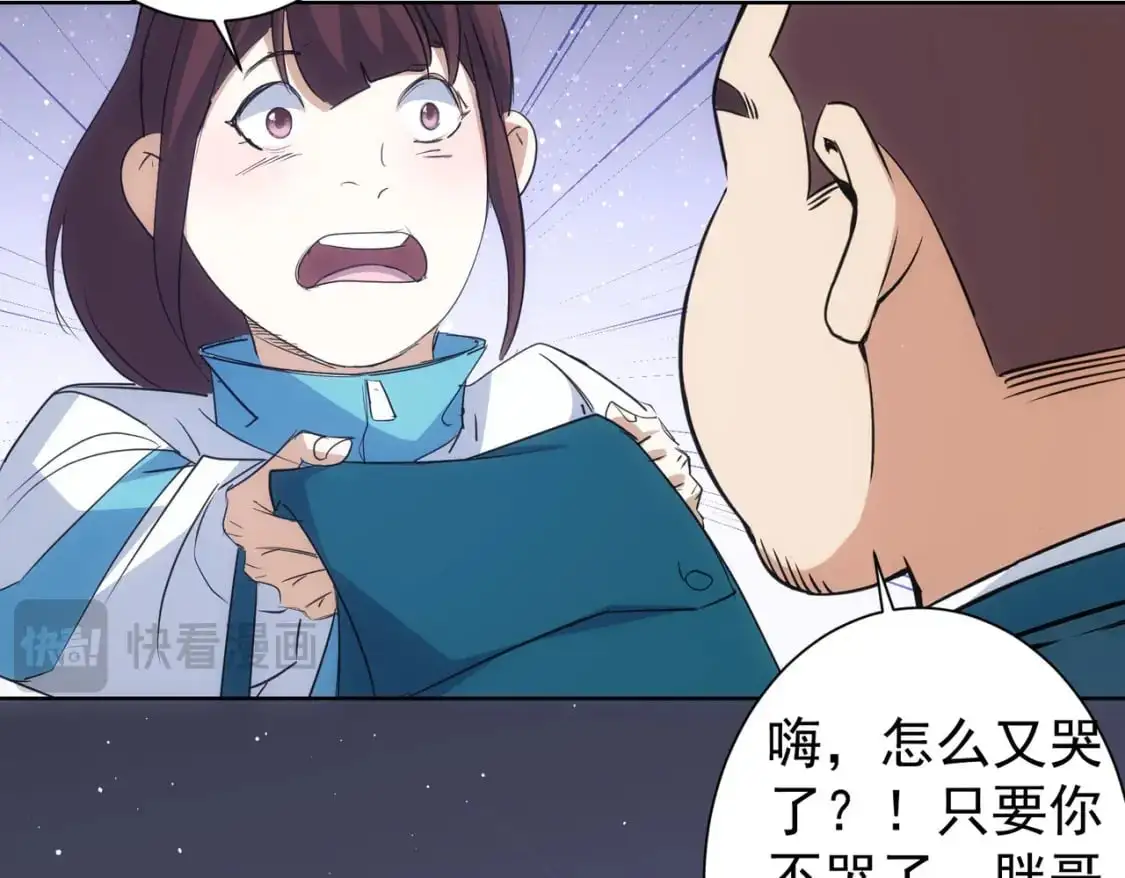 第346话 新征程 第62页