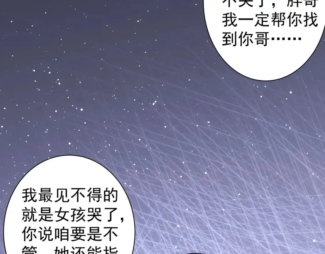 第346话 新征程 第63页