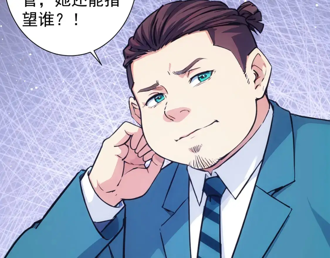 第346话 新征程 第64页