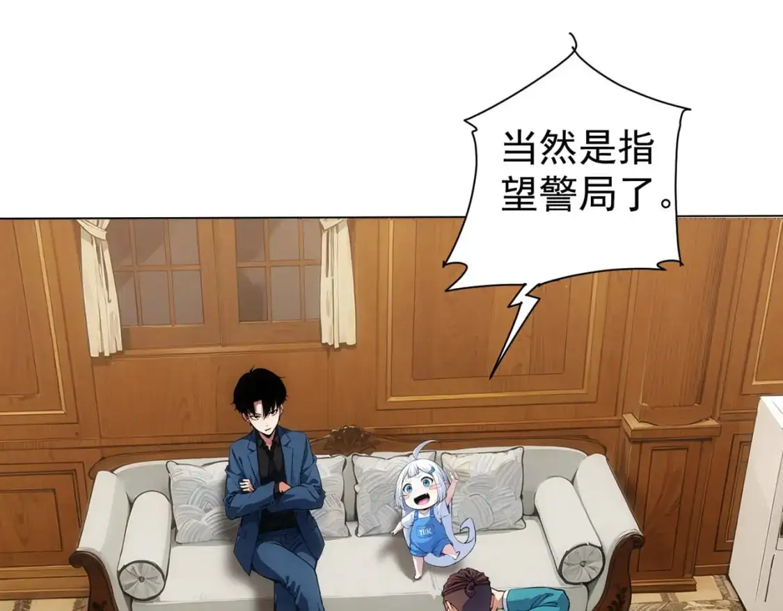 第346话 新征程 第66页