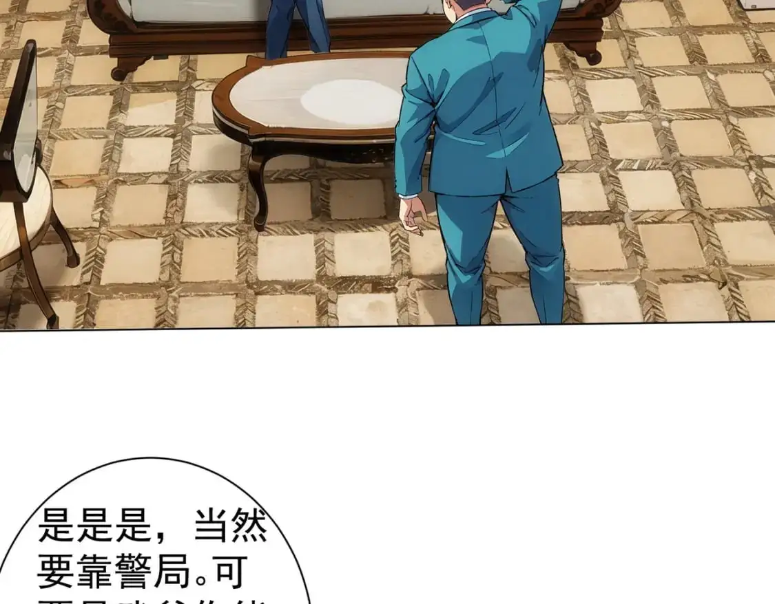 第346话 新征程 第67页