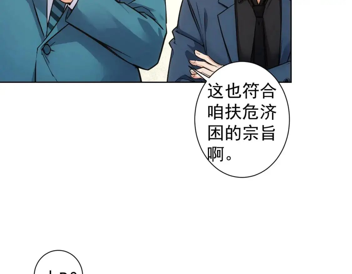 第346话 新征程 第69页