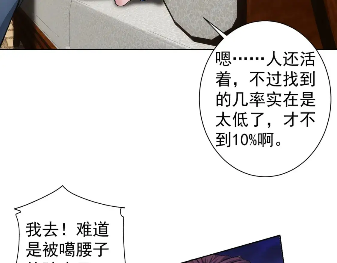 第346话 新征程 第71页