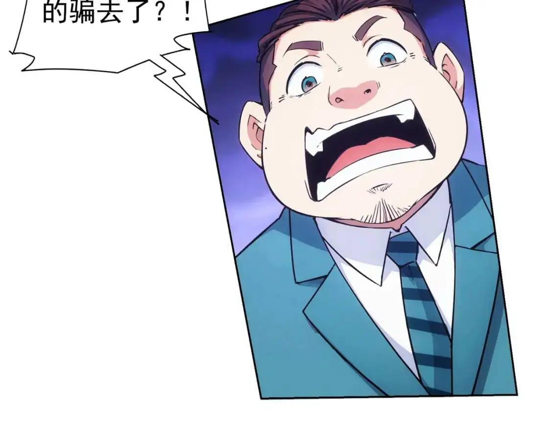 第346话 新征程 第72页