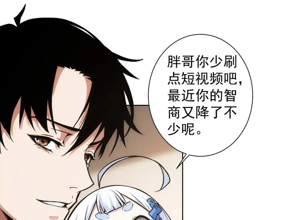 第346话 新征程 第73页