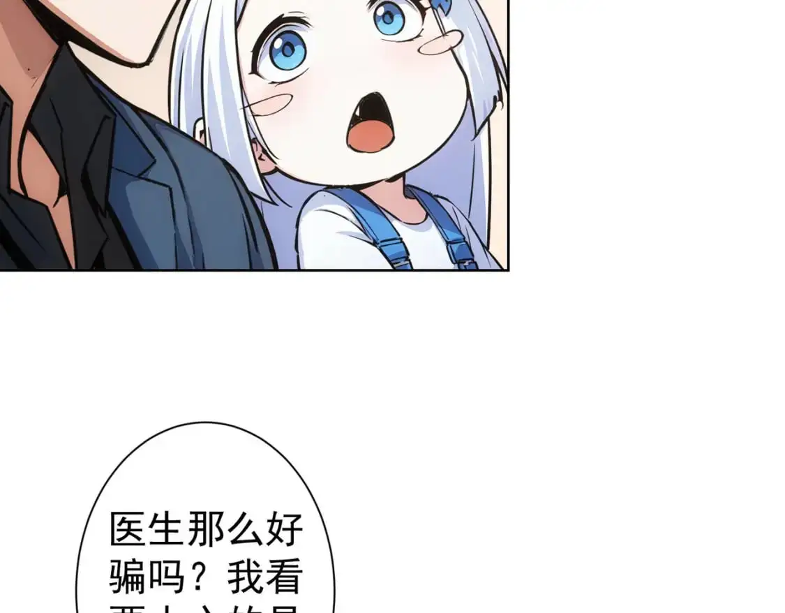 第346话 新征程 第74页