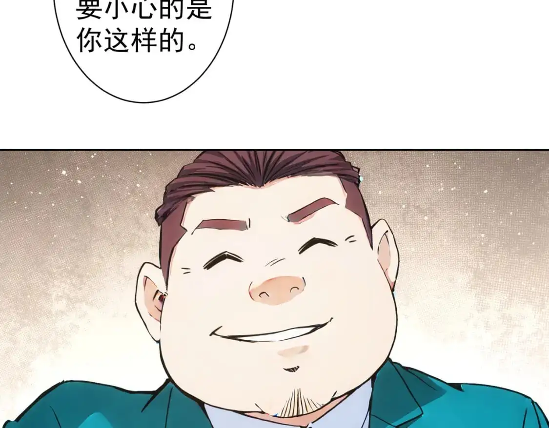 第346话 新征程 第75页