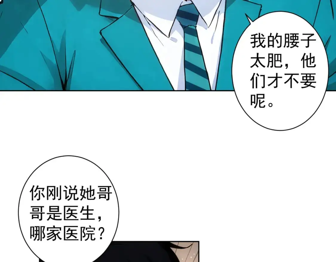 第346话 新征程 第76页
