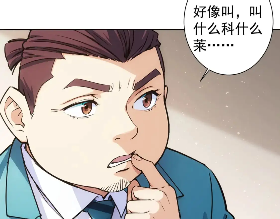 第346话 新征程 第78页