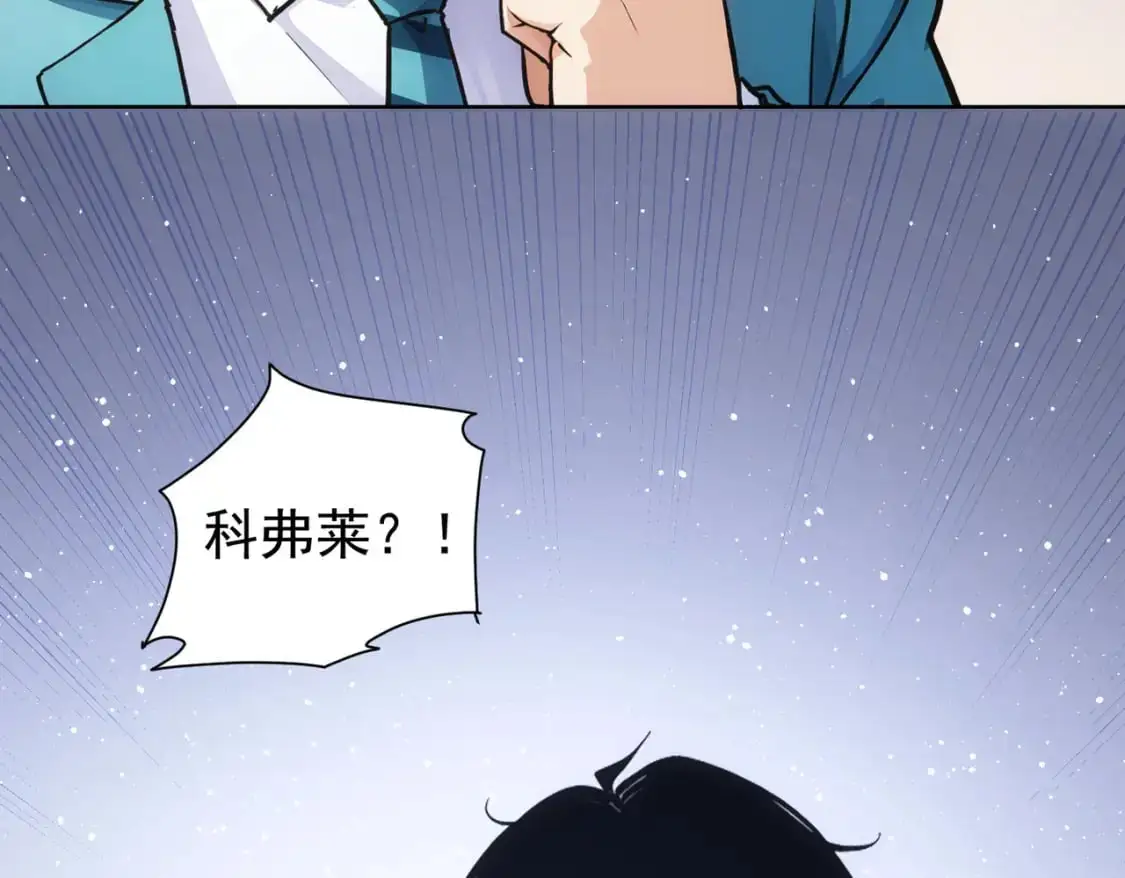 第346话 新征程 第79页