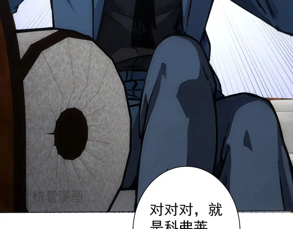 第346话 新征程 第81页