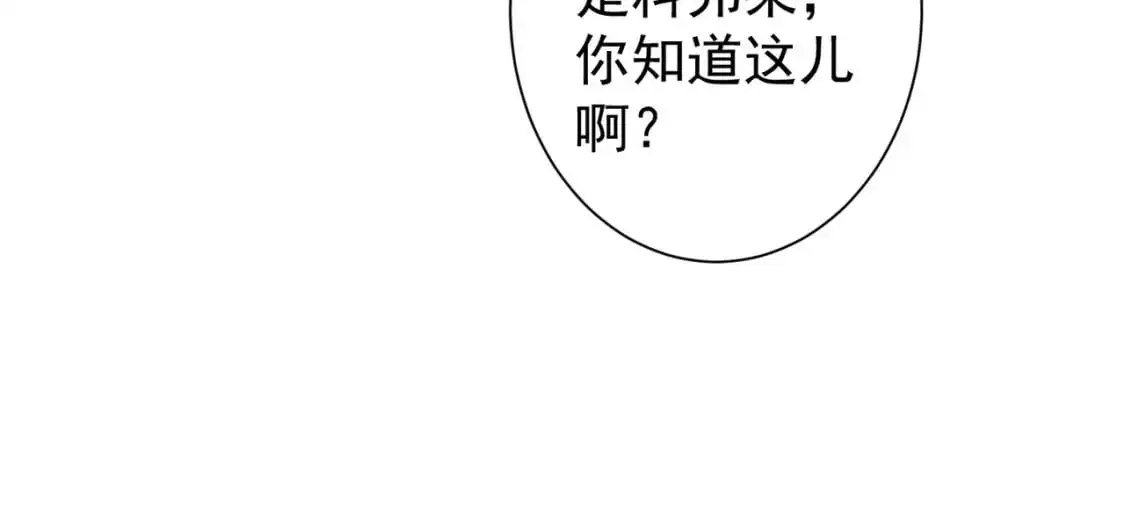 第346话 新征程 第82页
