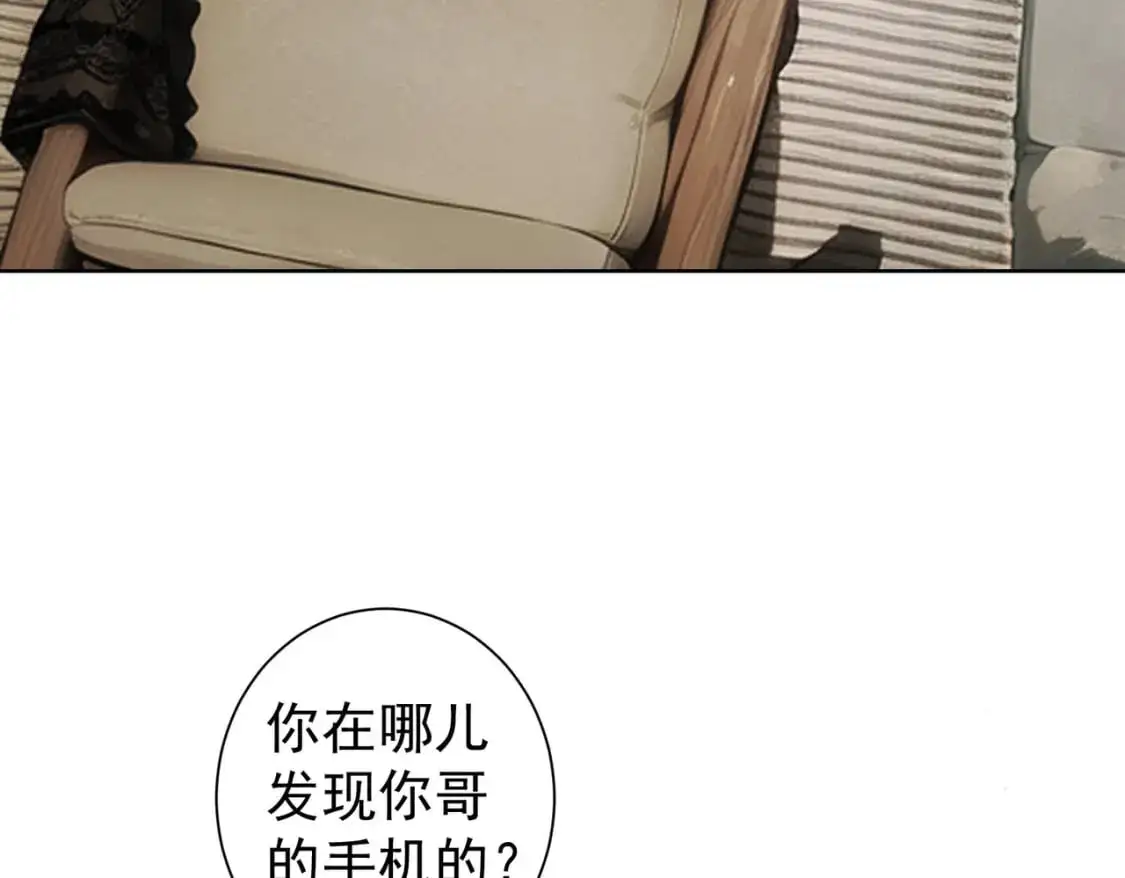 第346话 新征程 第89页
