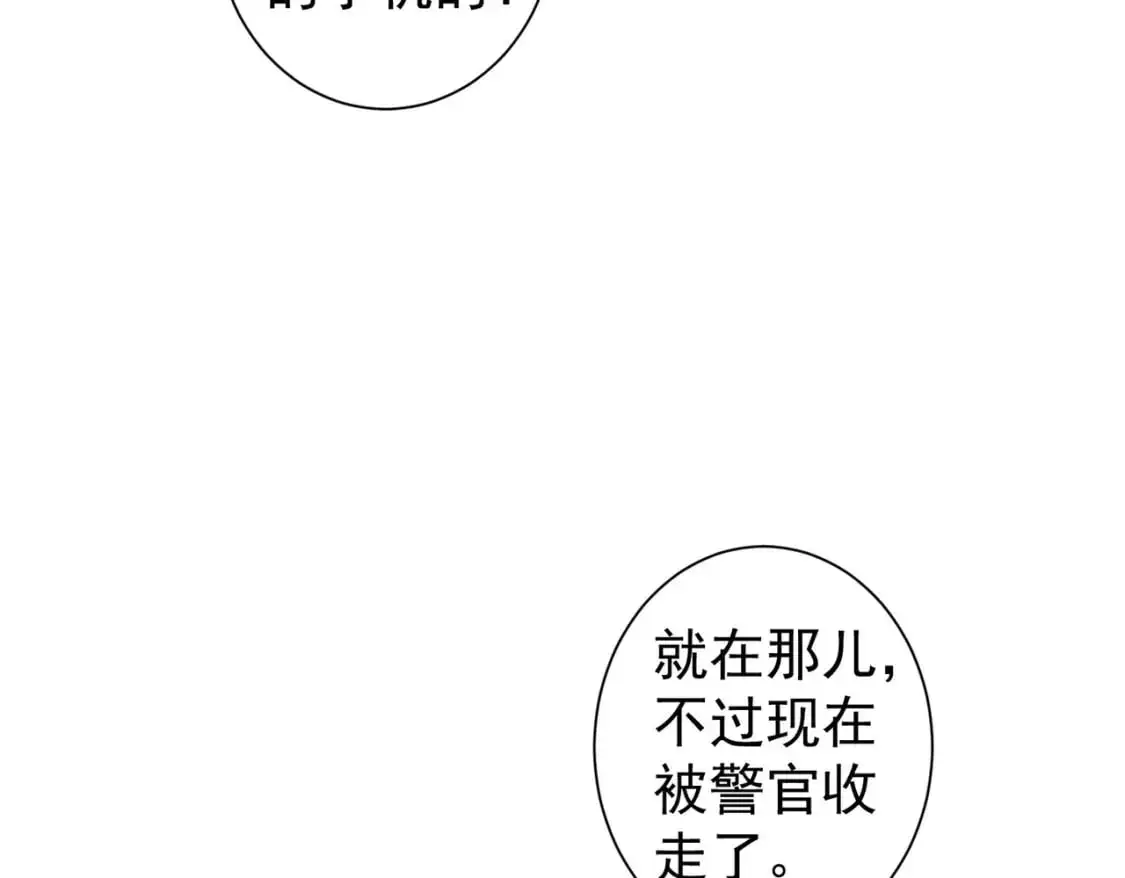 第346话 新征程 第90页