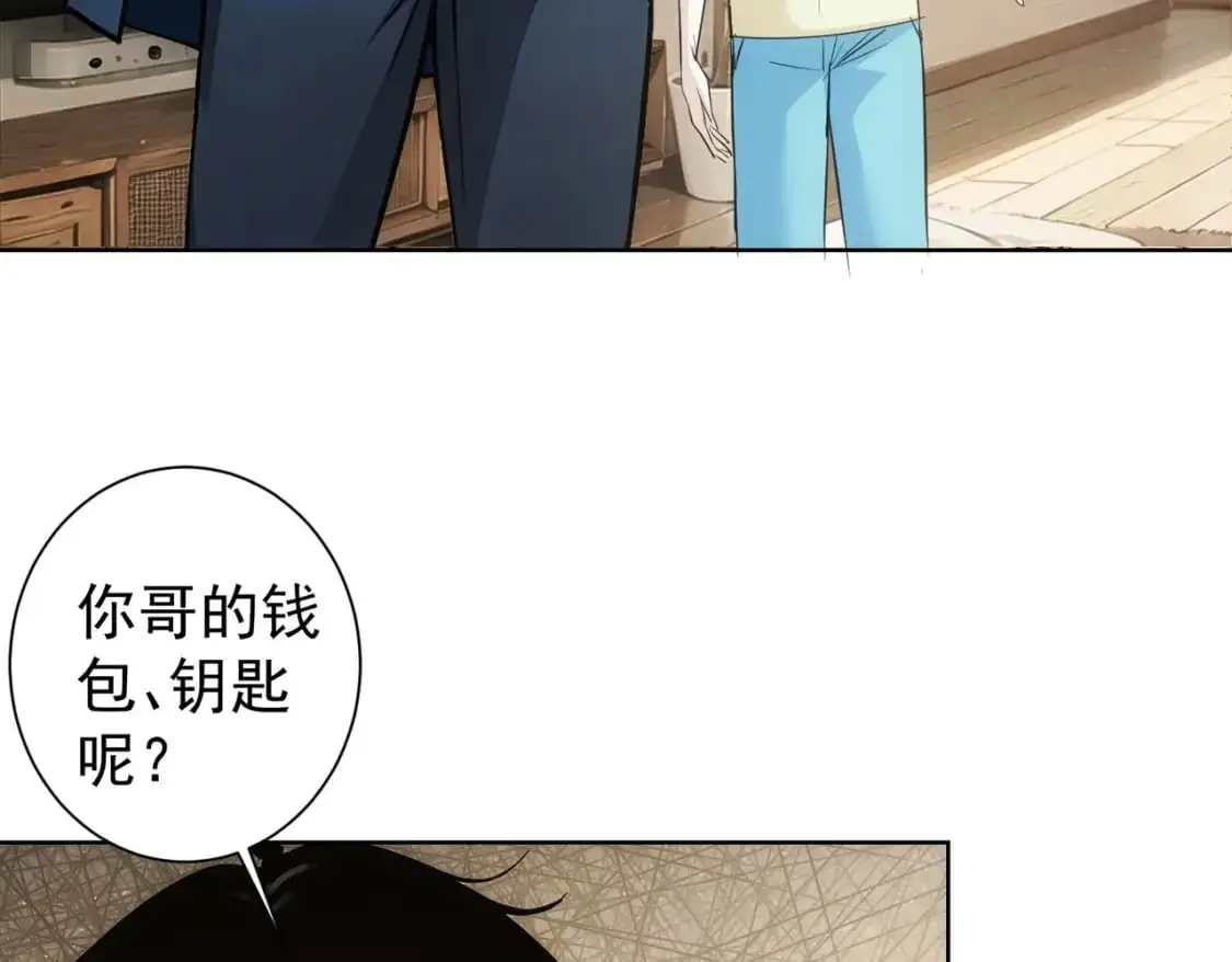 第346话 新征程 第92页