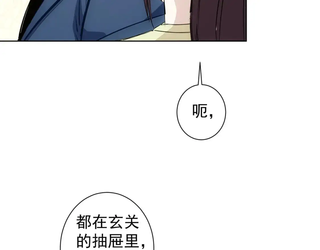第346话 新征程 第94页